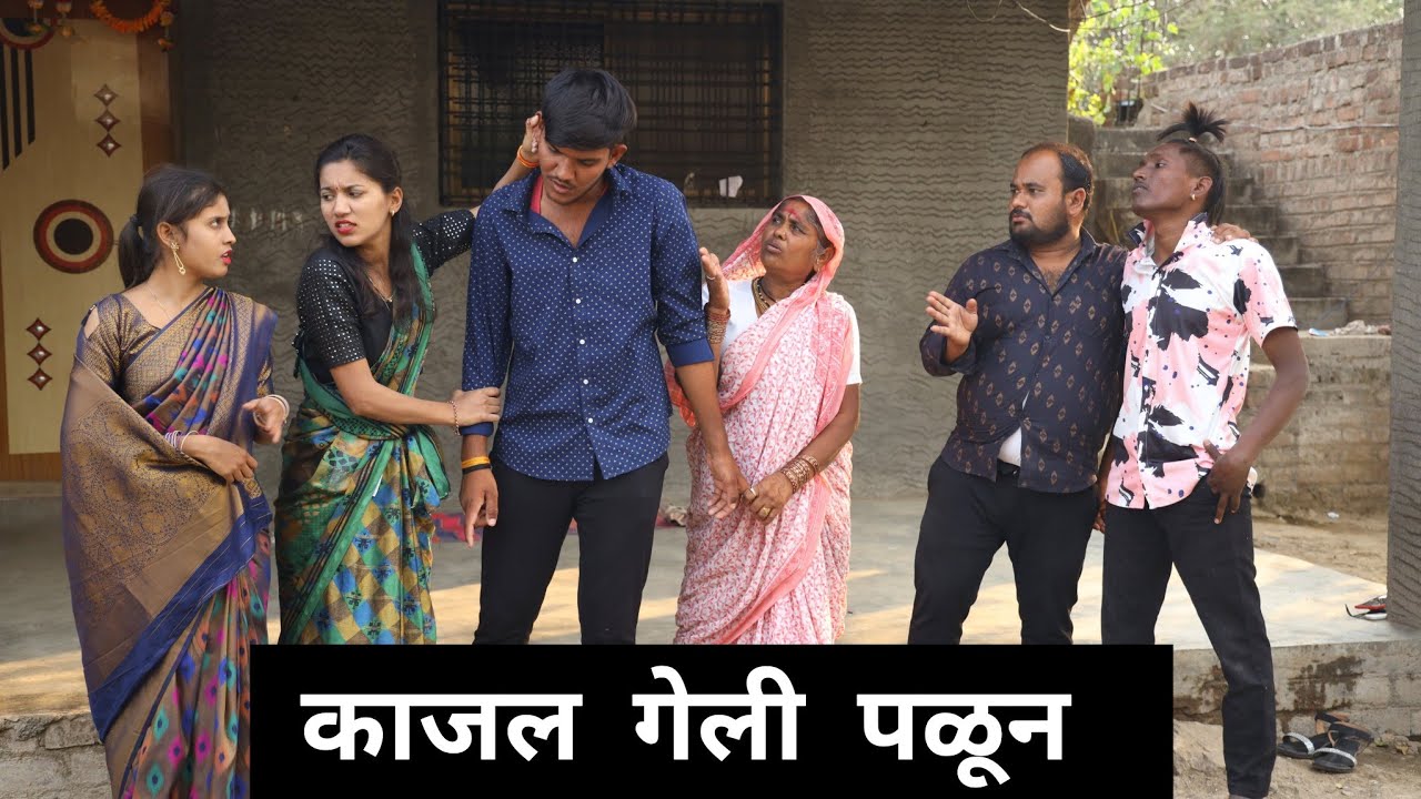 झापुक झुपुक मधील kajal गेलीय पळून 😳 Suraj बसला बोंबलत 🤣 #zapukzupuk #surajchavan #comedy
