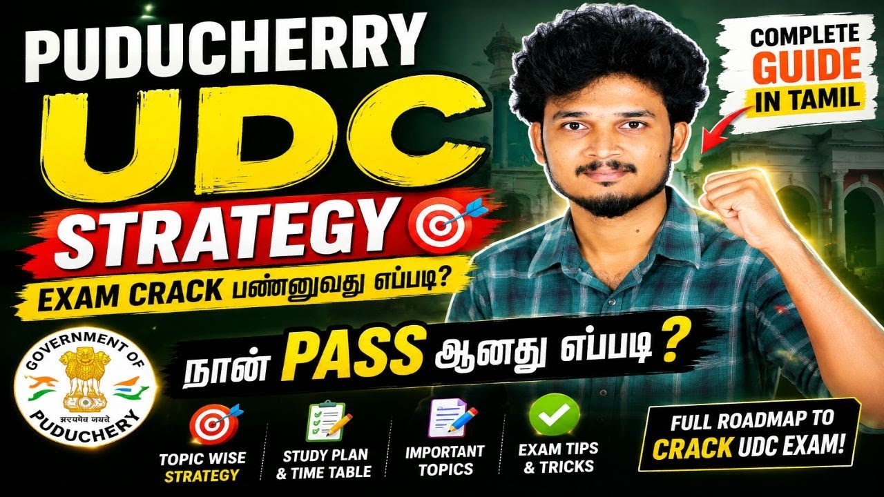 🔥 Puducherry UDC Strategy 2026 | நான் PASS ஆன Complete Strategy | Study Plan + Tips