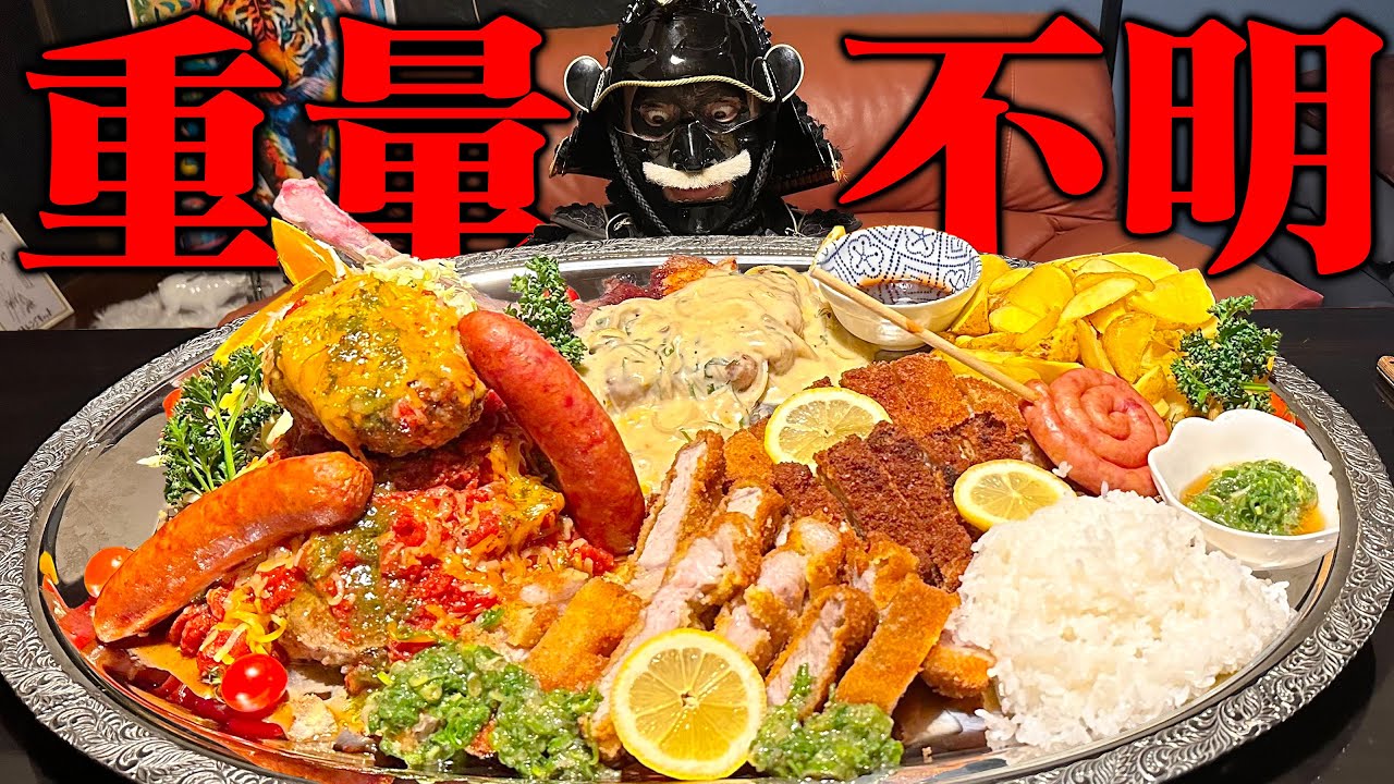 【大食い】肉!肉‼︎肉！！！重量不明の夢のてんこ盛りミリオンプレート爆誕‼︎【ミリオンカフェ】【武士飯】