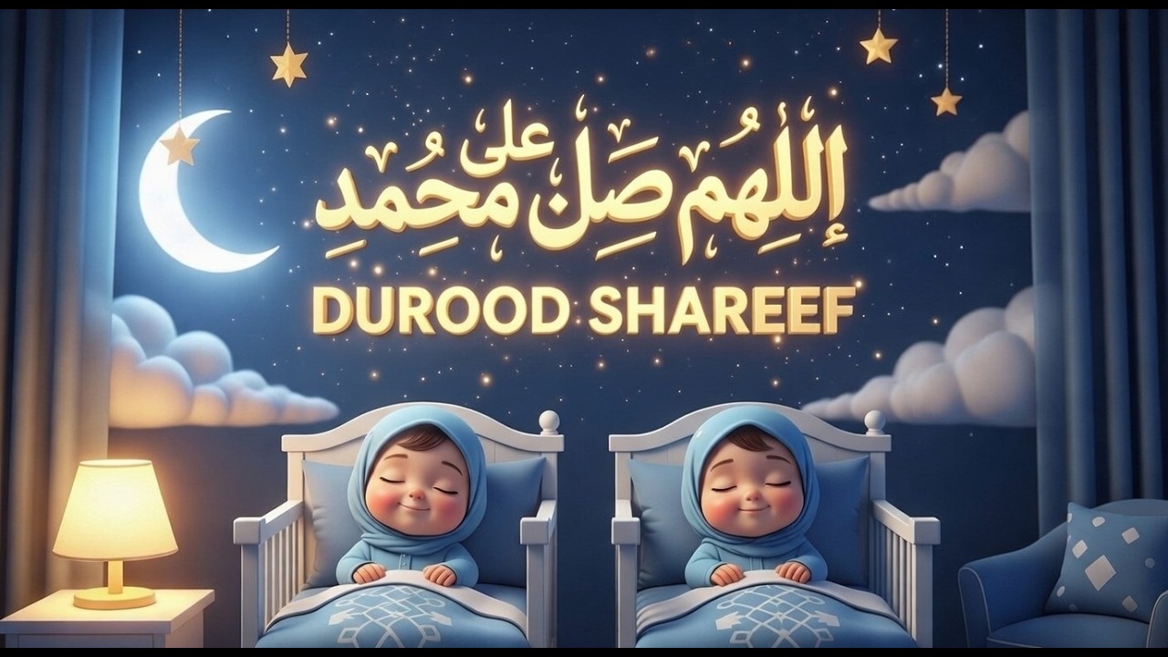 Durood Shareef | 11 Minutes Bed Time Zikr | Peaceful Sleep | Nasheed