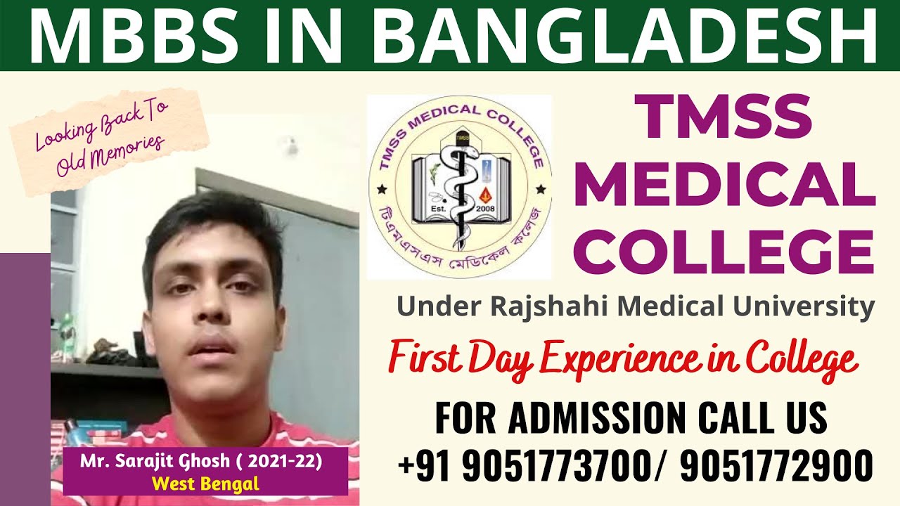 TMSS Medical College| First Day Experience in College | MBBS in Bangladesh | Call 9051773700