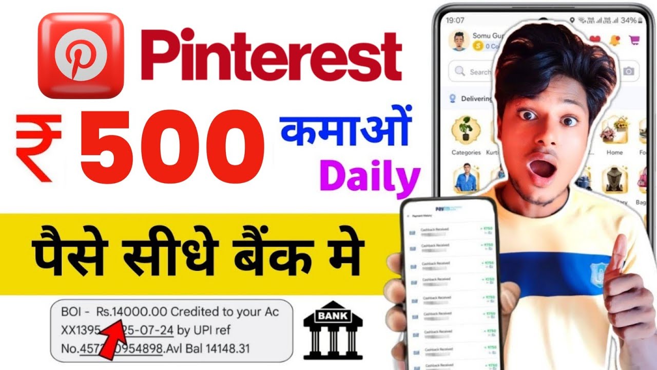 How to Earn Money form Pinterest in Mobile | Pinterest Affiliate Marketing|Earn Money from Pinterest