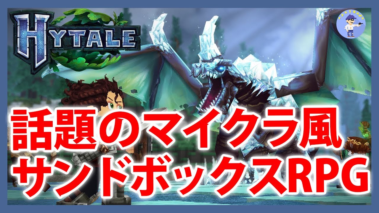 Live#2 【話題のマイクラ風サンドボックスRPG】Hytaleやってみる