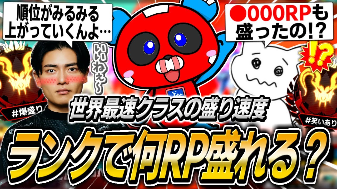 【検証】盛れないシーズンでCHEEKYたちは6時間半でどれくらい盛れるのか【APEX】