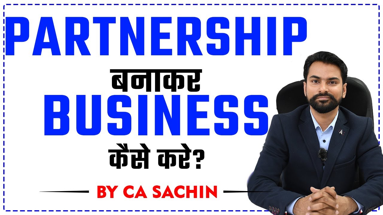 Partnership Firm registration! How start a Business with partnership Firm ! फ़ायदे  vs नुक़सान