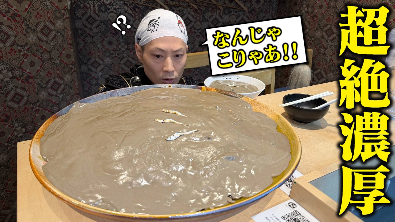 【大食い】ちょっと待って…ドロドロすぎん？限界突破した超濃厚煮干しラーメンの正体【中華そば 結。】【武士飯】