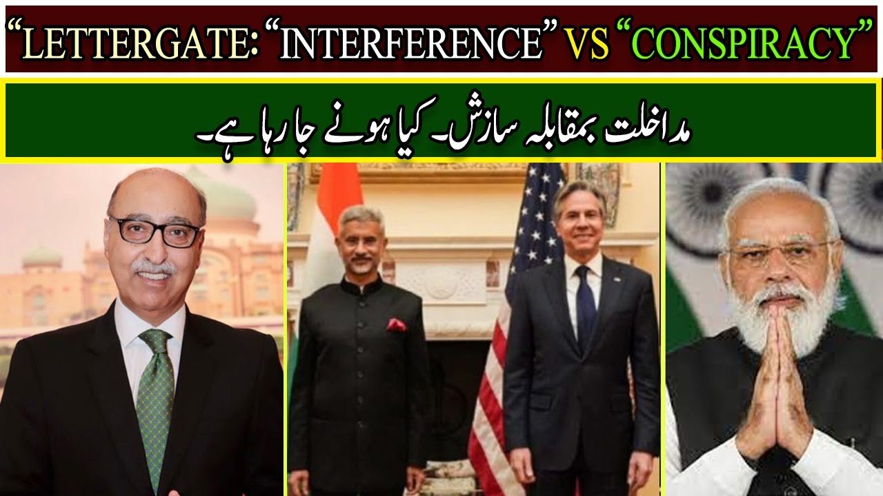 &ldquo;Lettergate: &ldquo;Interference&rdquo;vs &ldquo;Conspiracy&rdquo;