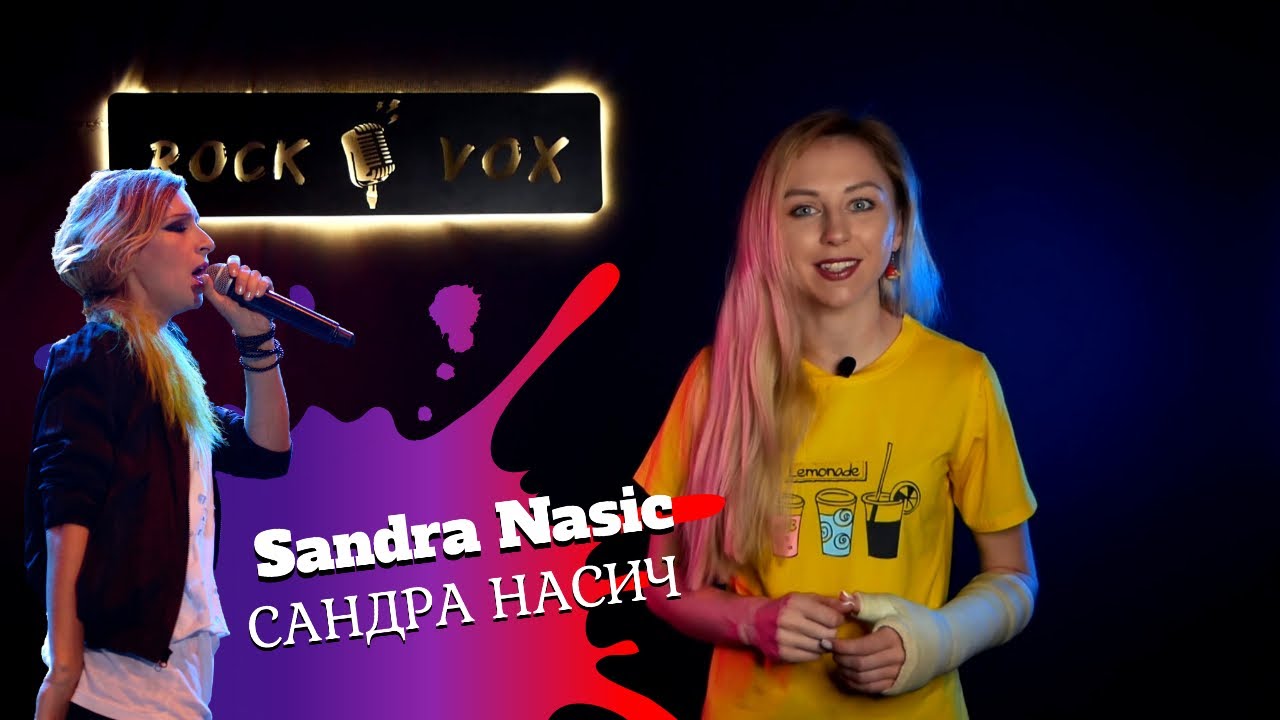 Вокалист недели Сандра Насич | SANDRA NASIC | GUANO APES