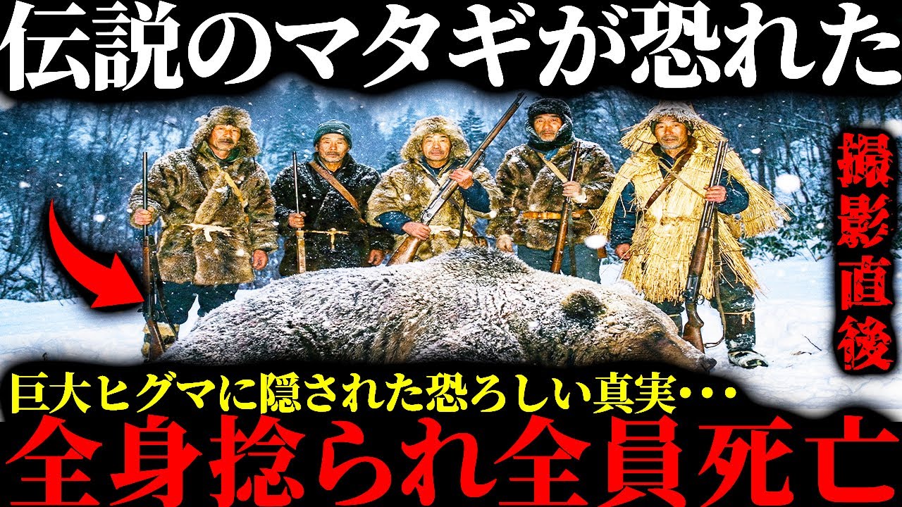 【実話】※伝説のマタギが恐れた…決して語られなかった真相。狩猟中の山で起きた恐ろしすぎる恐怖体験６選
