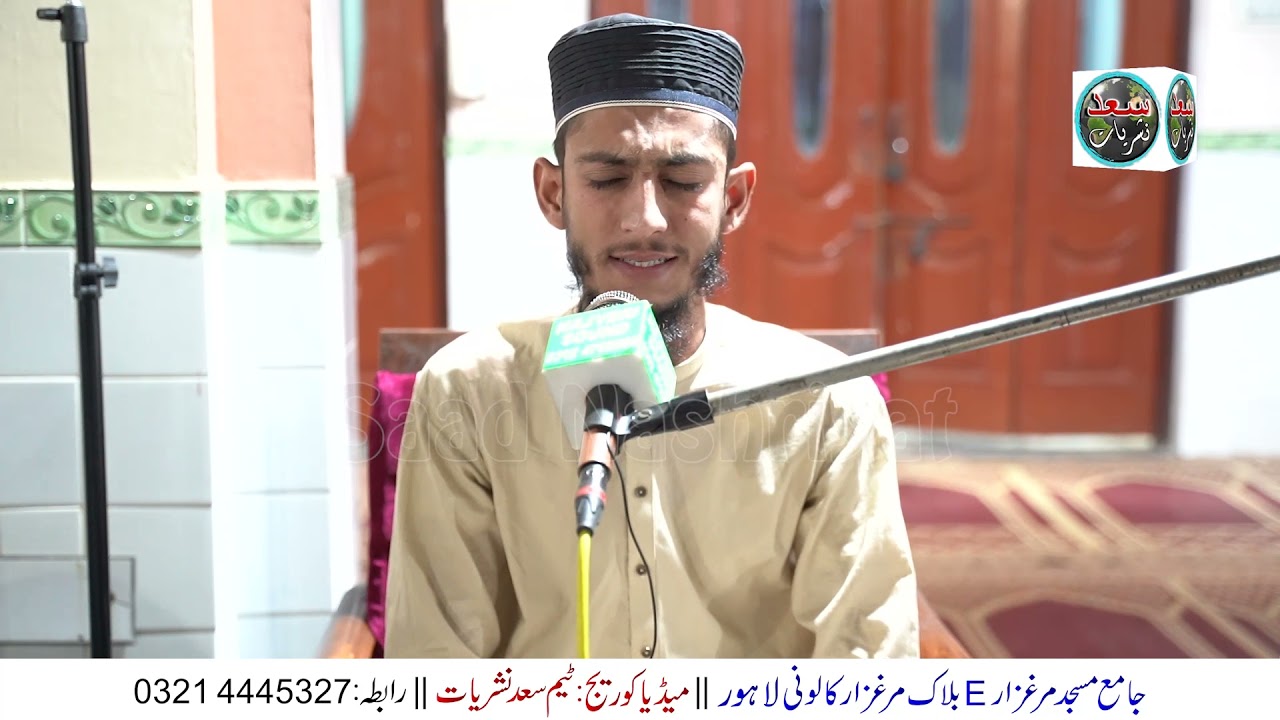 Qari Owais Recitation In Jama Masjid Marghzar Lahore