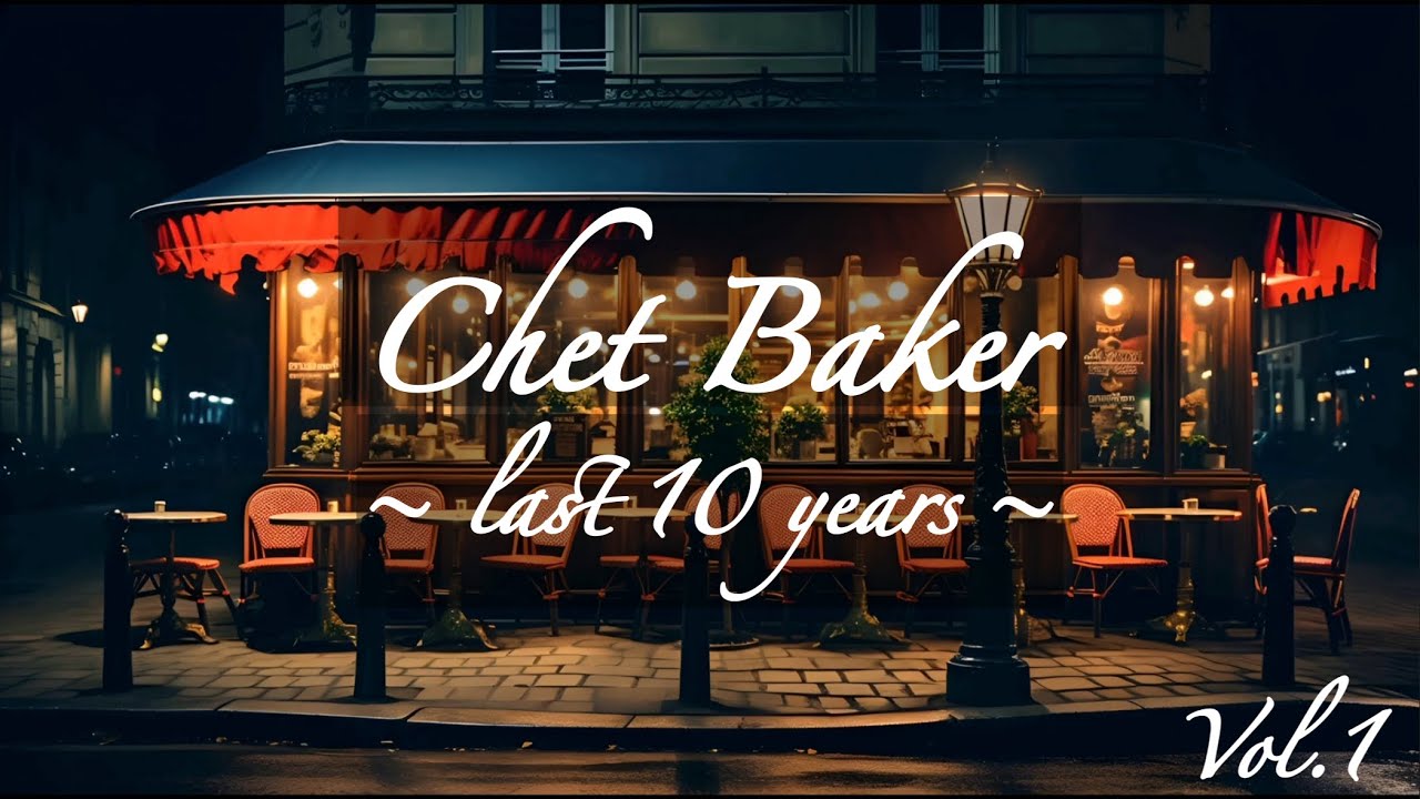 【Playlist】Chet Baker 〜 last 10 years 〜  vol.1