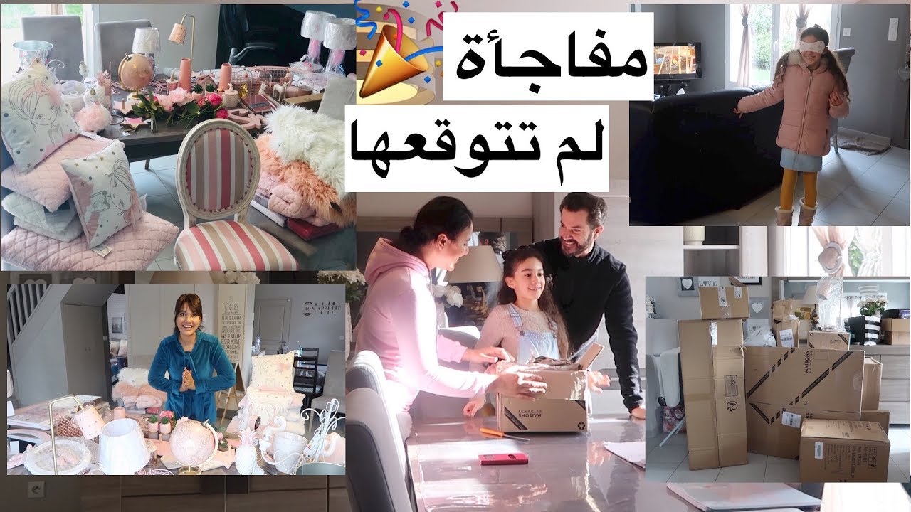 بدينا اليوم بالضحك والنشاط كملناه بالبكاء😖وشوفو الديكور الجديد لبيت إبنتي وصل🎉 مفاجأة ردت فعلها