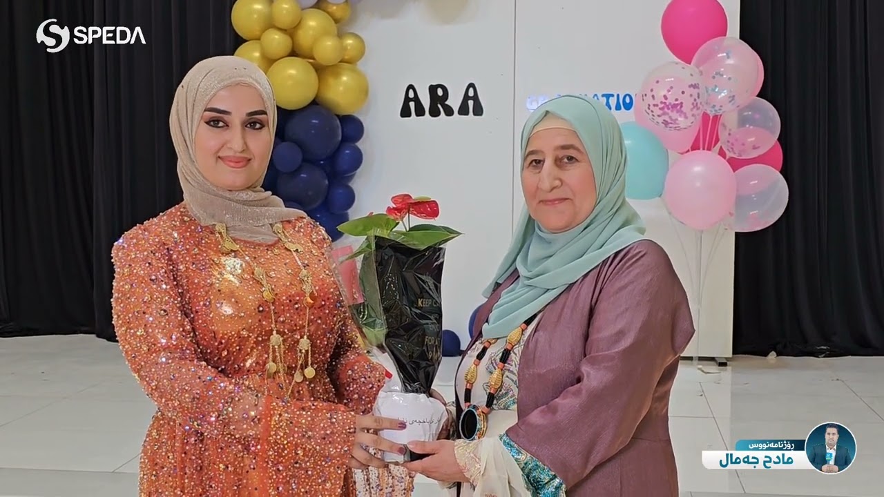 ئاهەنگی دەرچونی باخچەی ئارای ناحکومی 2024