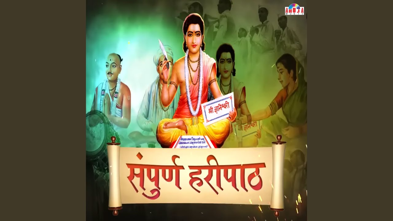 Sampoorna Haripath