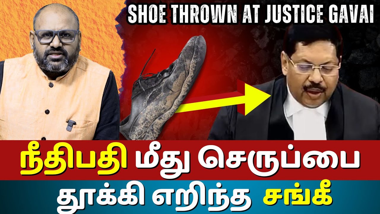 Shocking Shoe Attack on CJI BR Gavai:Unmasking Casteism,Sanatan Entitlement |Judicial Dignity Crisis