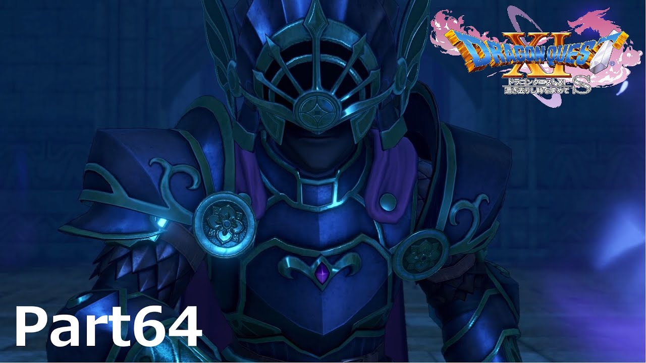 【ドラクエ11S】くちおしいを連呼する戦士救うため運命の日を遡る勇者（ホラーかと思いましたよほんと） Part64