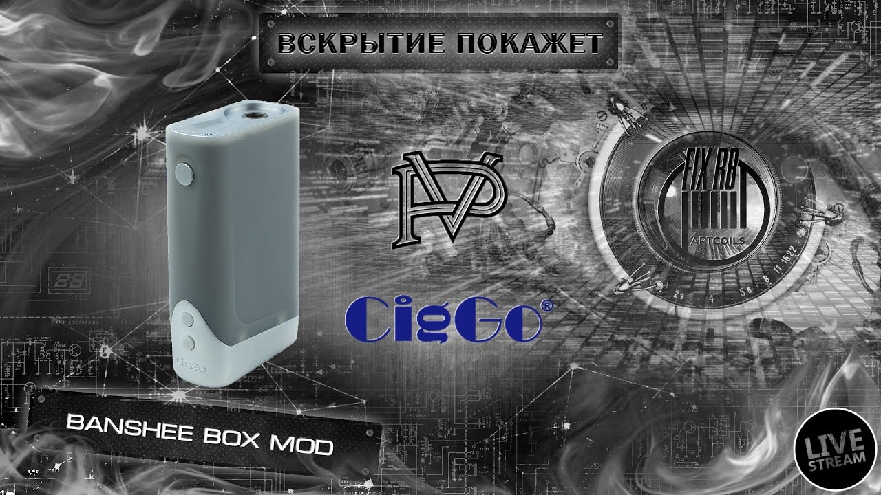 Вскрытие покажет /  Banshee 150W by Praxis Vapors  | LIVE 29.01.17| 20:30 MCK