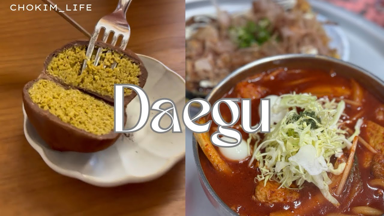 여자 둘이서 | 대구맛집투어 | 돌쇠떡집🍡 | 신서문김밥🍙 | 미성당만두🥟| 대신땅콩빵🥜| 카페연월 |카페오하이오교동