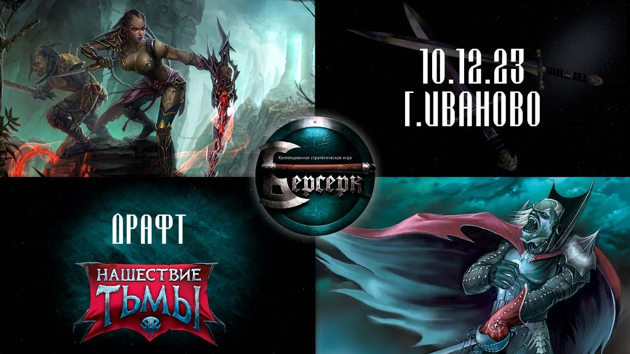 ДЕГАСКА ПРОТИВ ВУРДАЛАКА ♰ Драфт. ККИ Берсерк