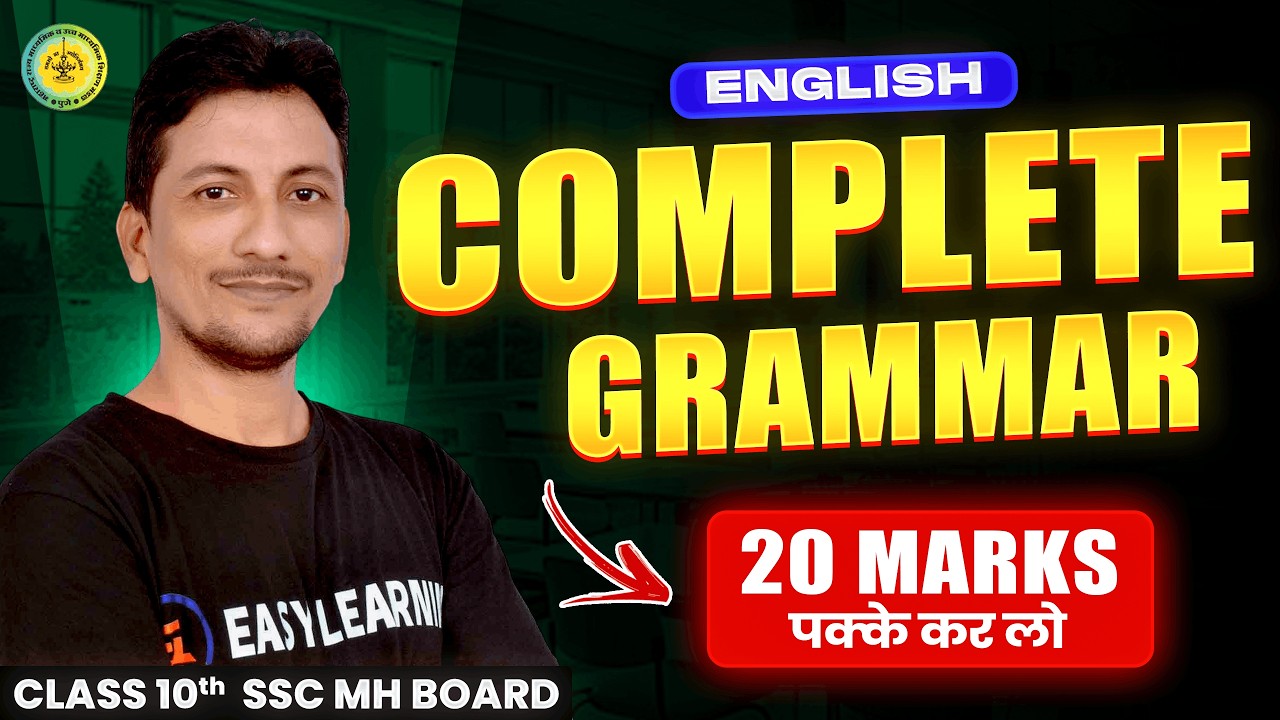 English - Complete Grammar | Class 10 Maharashtra Board Exam 2026