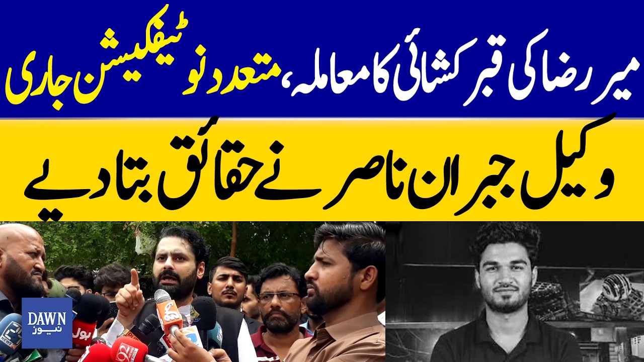 Mir Raza Case: Jibran Nasir Reveals Facts Behind Multiple Exhumation Notifications | Dawn News