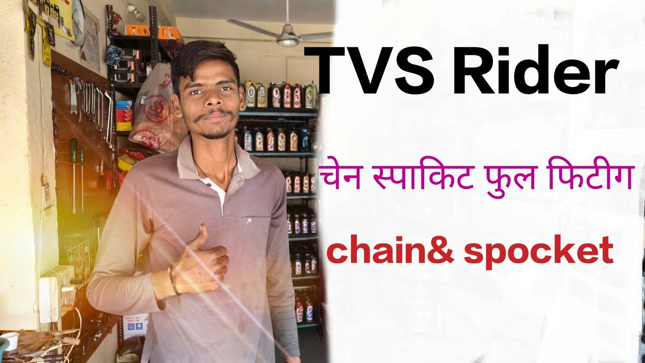 TVS Rider चेन स्पाकिट फुल फिटीग✅👍#bike#tvsraider #ytshorts #vlog #suscribe #youtube #motorcycle 