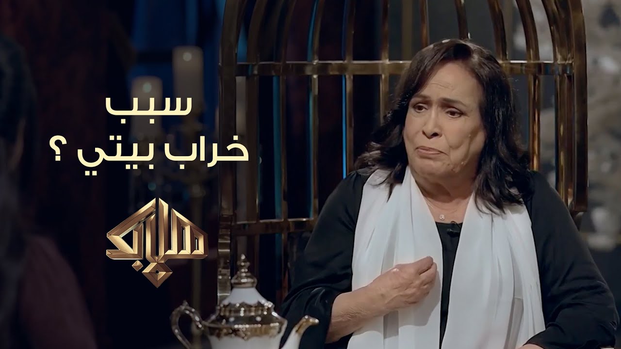 هلا بك | حياة الفهد تتكلم عن علاقاتها السابقة واسباب الانفصال
