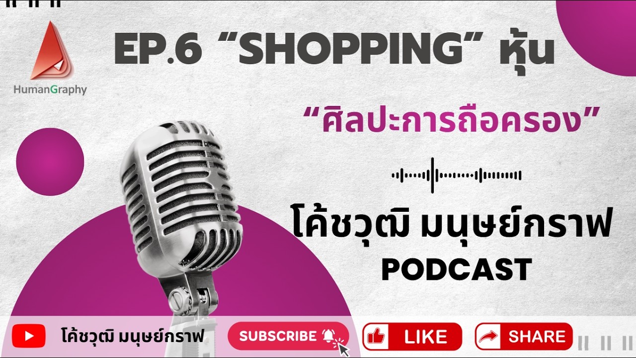 พอร์ตแดงไม่ต้องตกใจ! ฝึก 