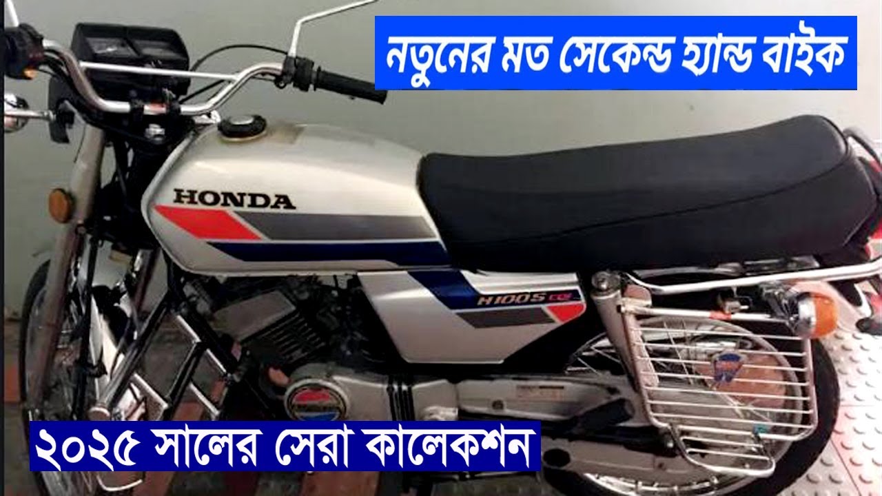 ১০০% অরিজিনাল জাপানি H-100 CDI ! Used bike Bangladesh 2025 || Second hand bike ‪@AnwarEnterprise