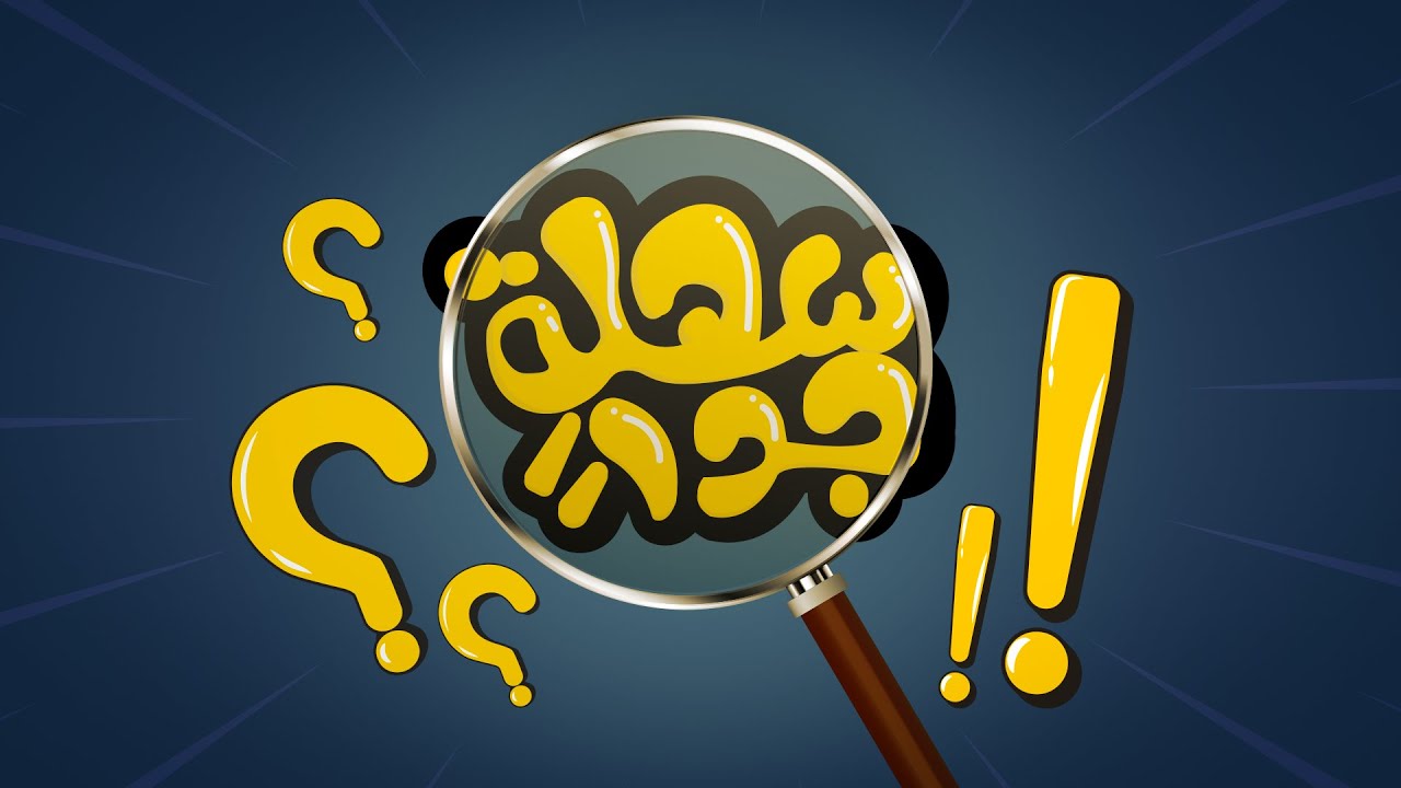 حياة النملة.. تعالى نشوف عالمهم من قريب | سهلة جدًا - الموسم الأول | الحلقة الثانية والأربعون