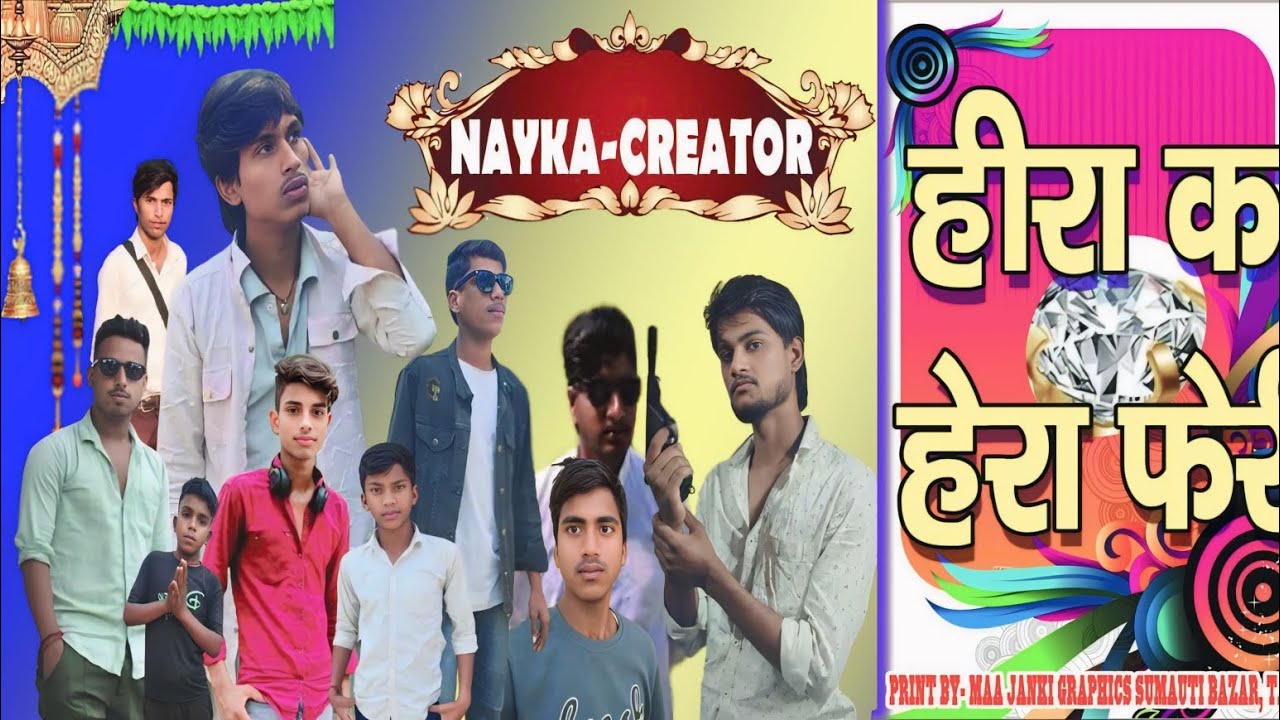 हीरा का हीराफेरी 🤣😂