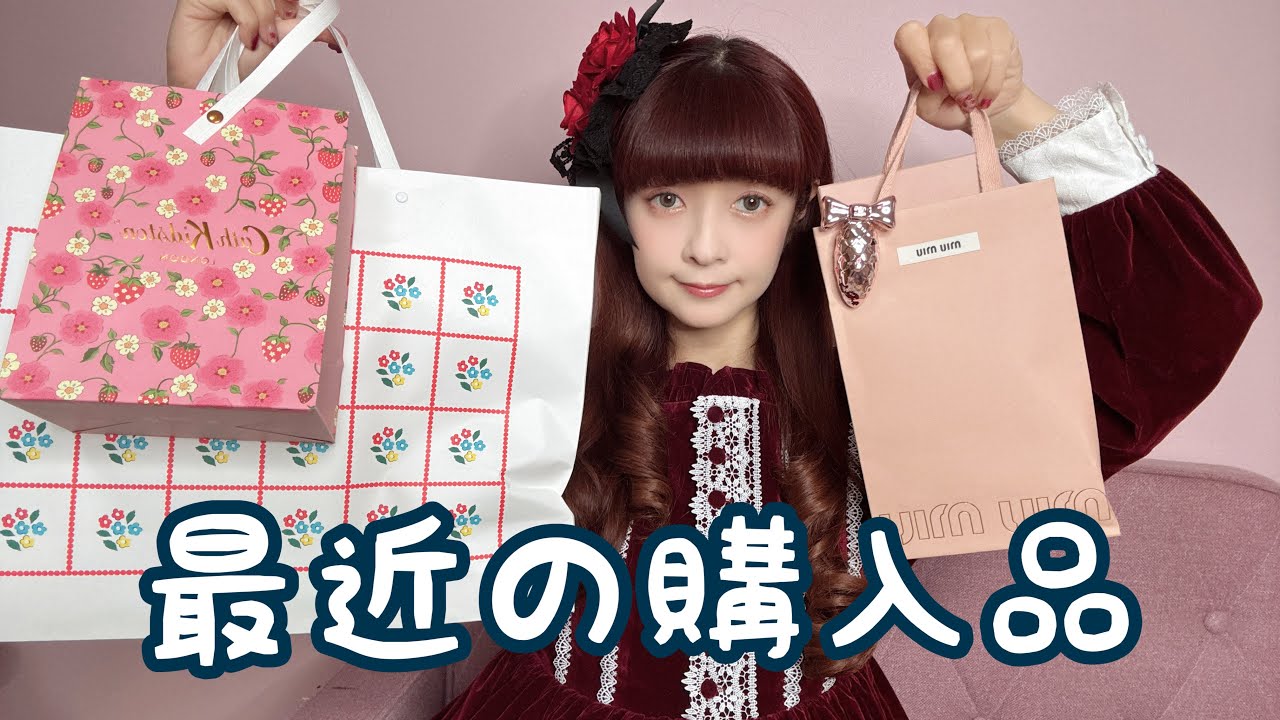 【購入品】雑貨アクセサリー爆買いっ🎀