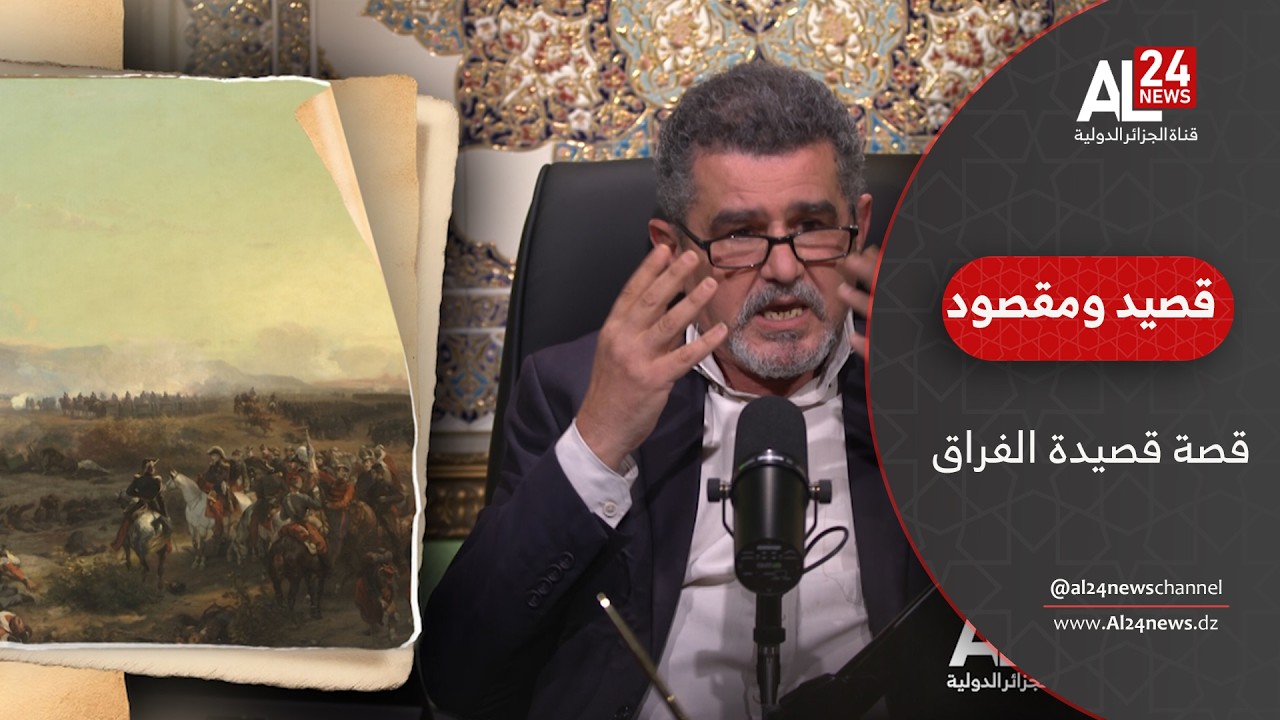 قصيد و مقصود |  قصة قصيدة الفراق للشيخ محمد بن إسماعيل