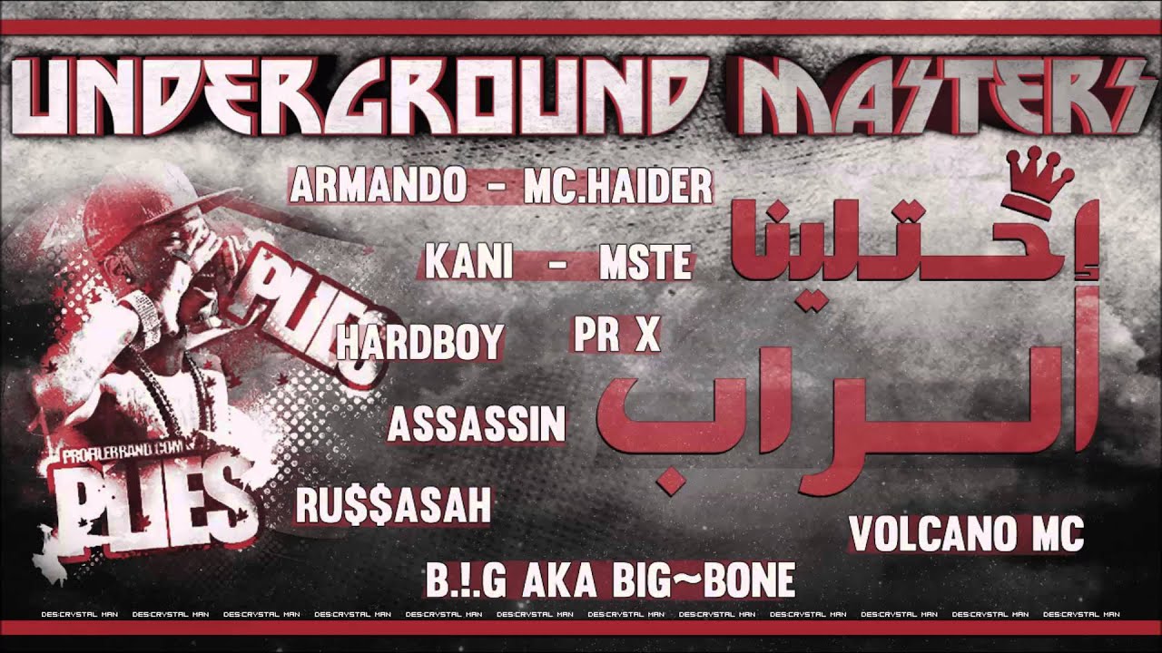 ARMANDO .. UNDERGROUND MASTERS .. ارماندو .. اندرقراوند ماسترز .. احتلينا الراب