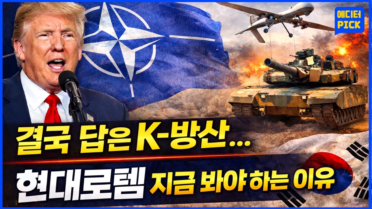 [에디터 PICK] 