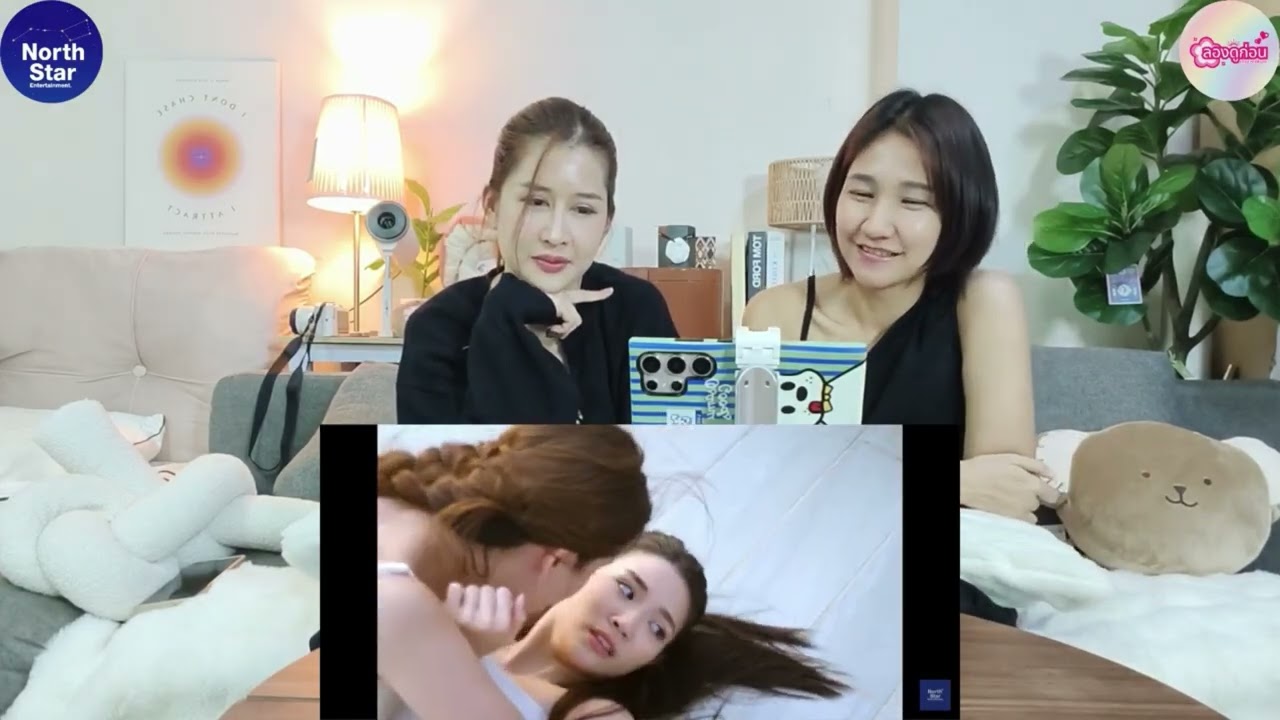 ลองดูก่อน Reaction Poisonous Love พิษรัก EP.2 (Part 1/2)