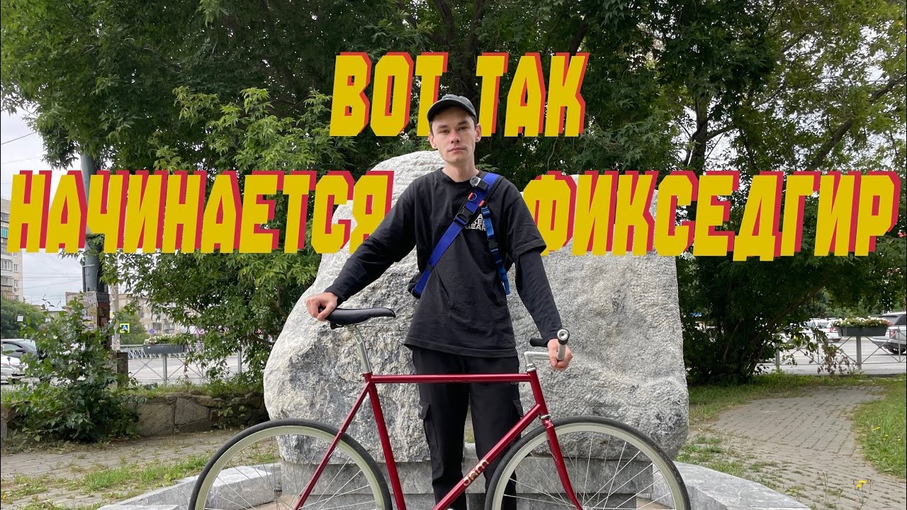 На фиксе по старым районам!