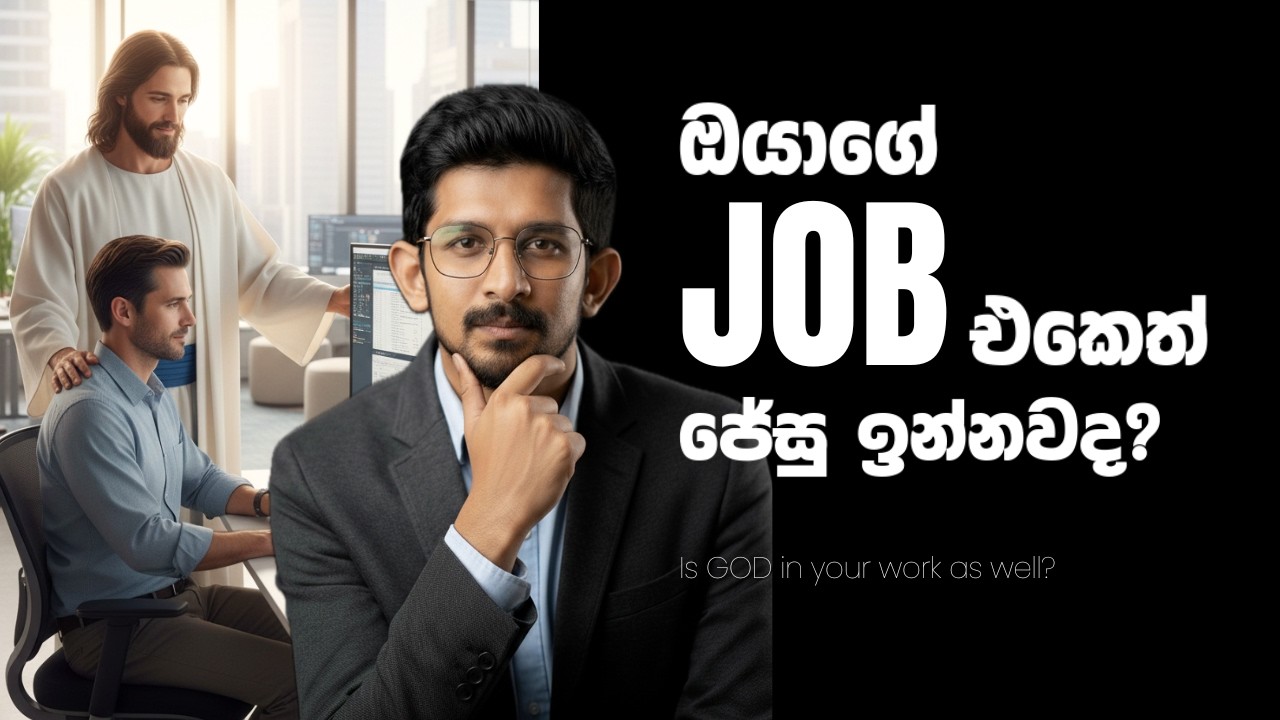 Is GOD in your Job?
