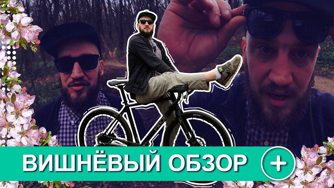 ОБЗОР ГРЕВЕЛА PRIDE ROCX 8.3. НОВИНКА 2021