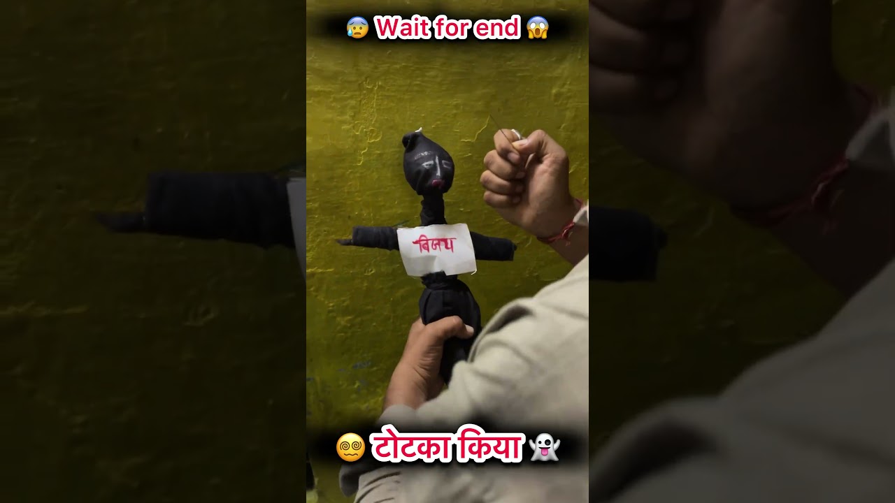 😵‍💫टोटका किया👻 