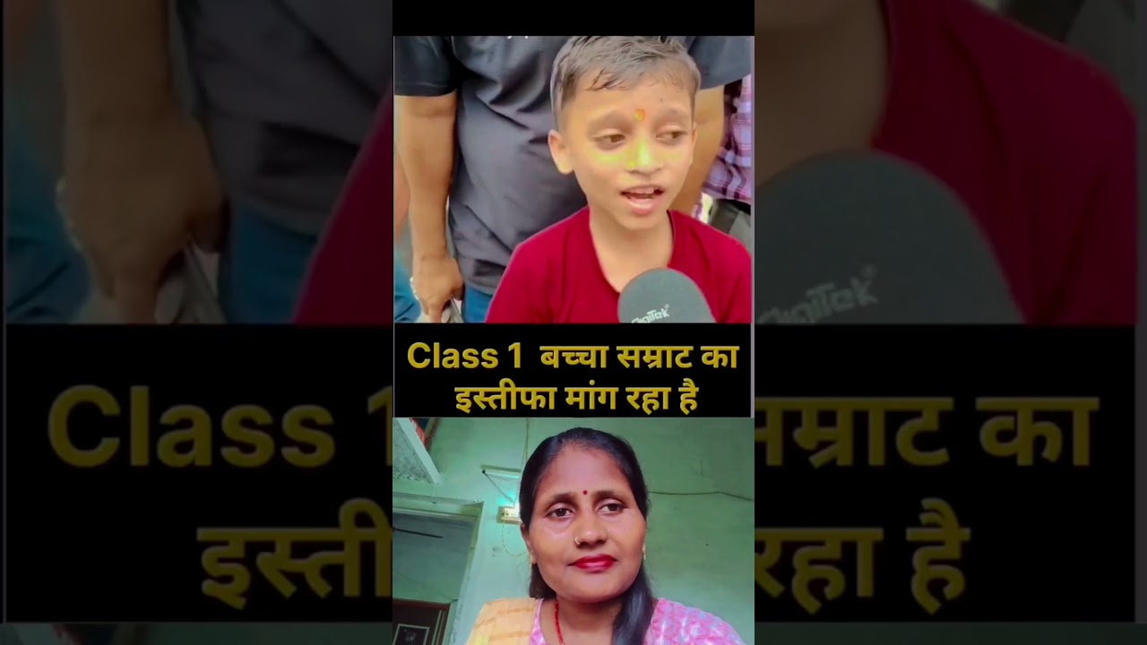 Government scared of 6-year-old Bihar boy Aditya Kumar..#YouTube#viralvideo#10kfollowers#🙏
