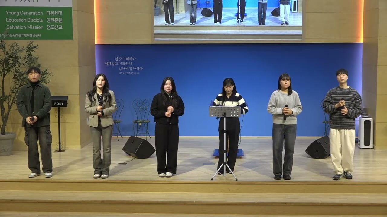 대구동산교회(고신) 주일예배의 - YG싱어즈