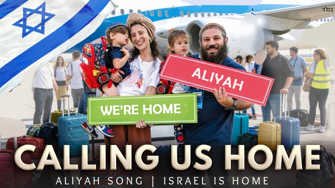 A Song Calling Jews Home to Israel 🎵 Powerful Aliyah Anthem | English & Hebrew Music