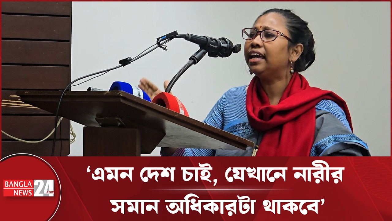 কর্মঘণ্টা কমিয়ে উ-গ্রপ-ন্থীরা ভালোবাসা দেখাতে চাইছে: লাকী আক্তার | Lucky Akter | Politics