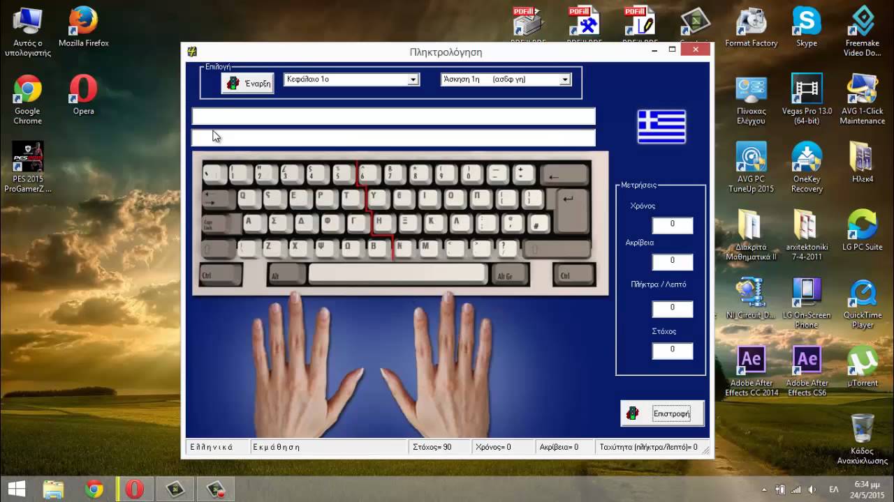 Tech #9 Πως να γράφω γρήγορα στο πληκτρολόγιο