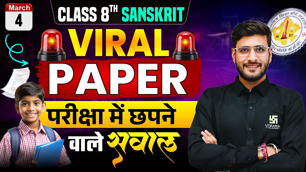 RBSE Class 8 Sanskrit 4 March Viral Paper 2026 | Board Exam 2026 | ये सवाल सीधे छपेंगे🔥 | Yash Sir