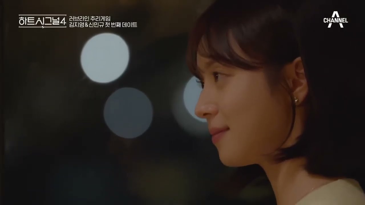 [하트시그널4]지영&민규 FMV '주저하는 연인들을 위해', '잘 지내자 우리'