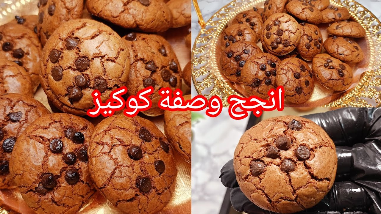 #ترند #اكسبلور كوكيز بذوق الشوكلاطة 😋مكونات بسيطة وصفة ناجحة تستاهل الجربوها متندموش عليها 🥰🇩🇿