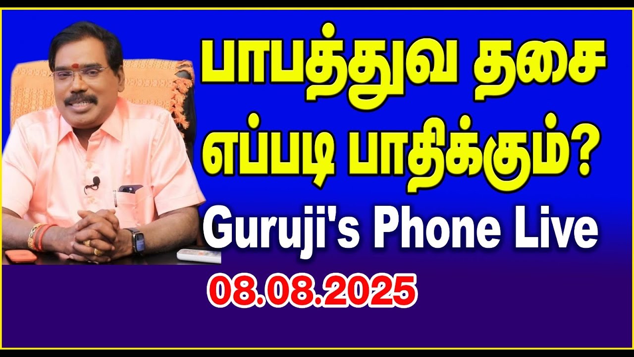 How does the scapula affect the muscles? பாபத்துவ தசை எப்படி பாதிக்கும்? #adityaguruji #gurujilive