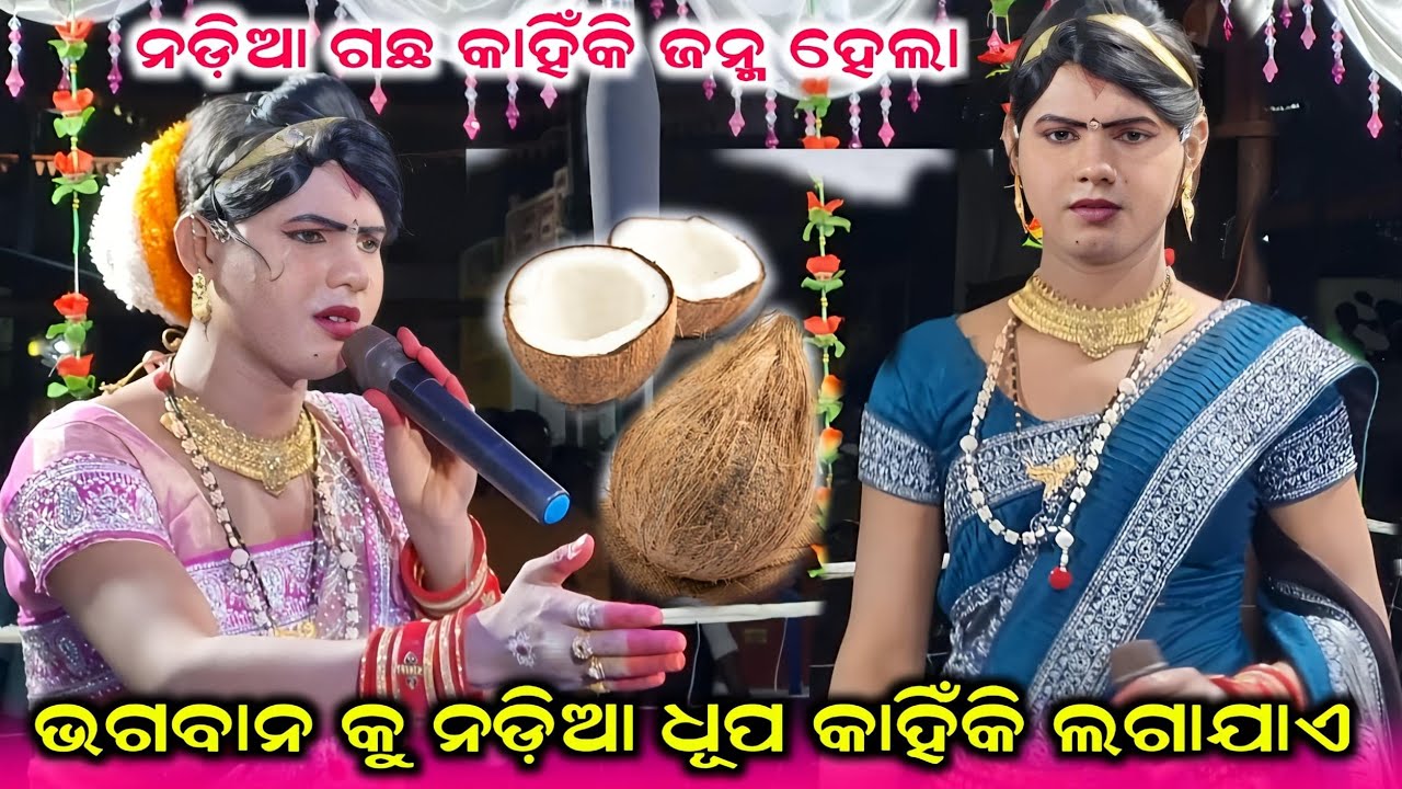 Benjaren danda nrutya || Ramakanta radha || kisan sambalpuri